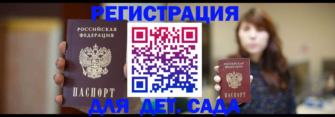 временная регистрация в Коврове