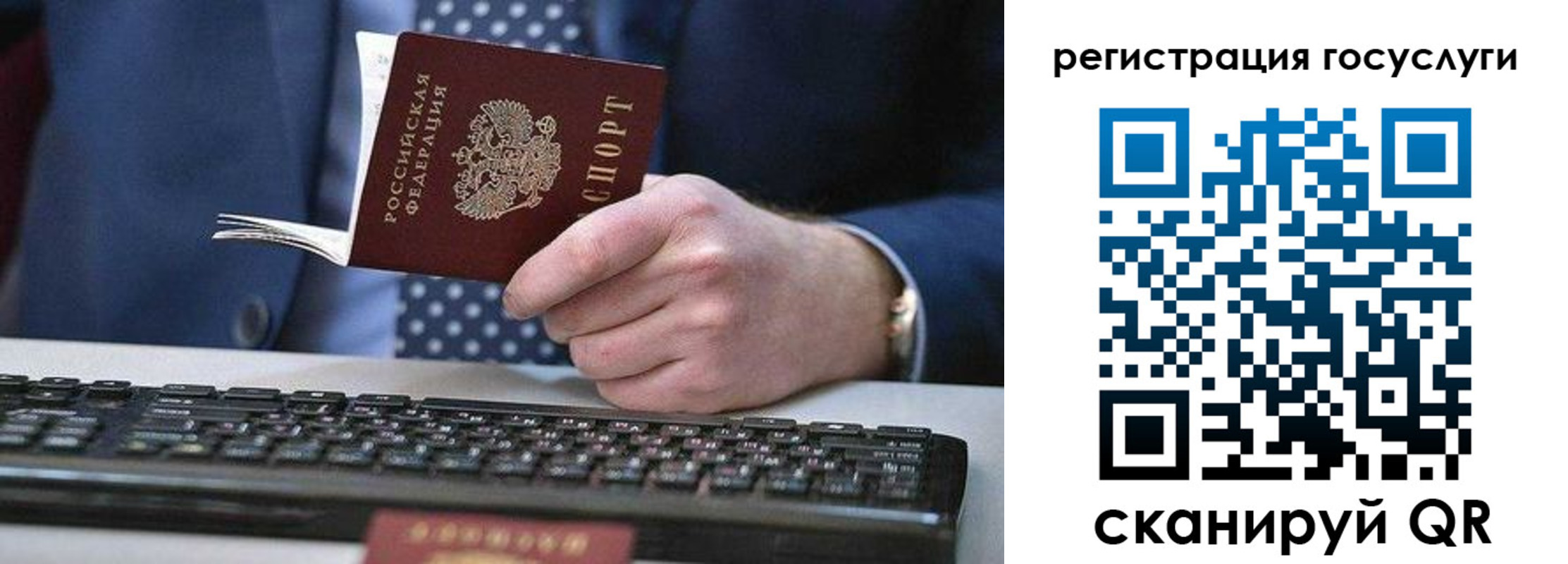 прописка для кредита в Коврове