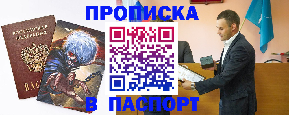где прописаться в Коврове