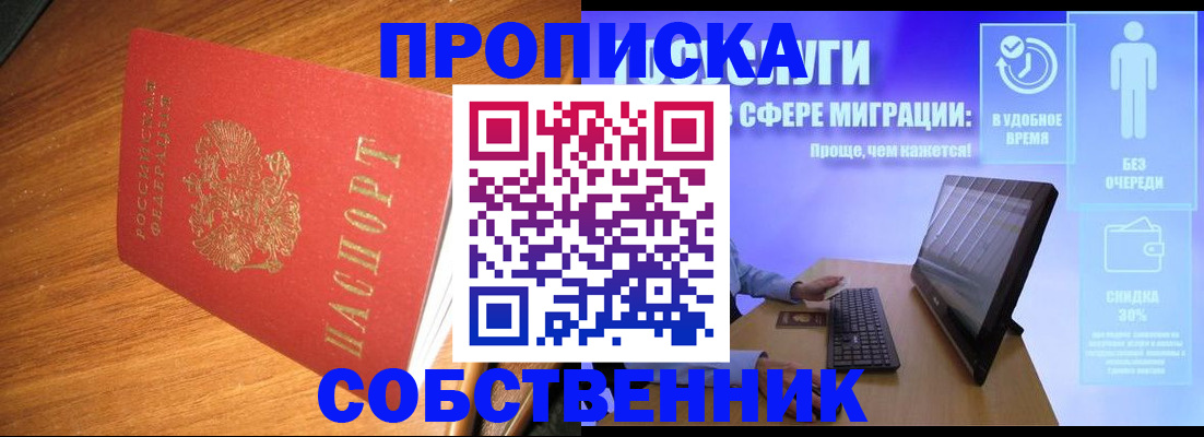 временная регистрация в Коврове