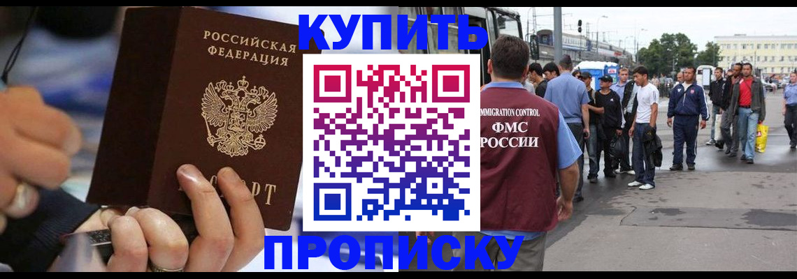 прописка законно в Коврове