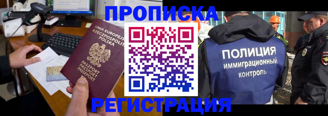 временная регистрация для всех в Коврове