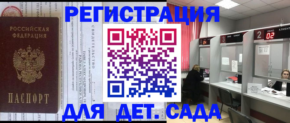 прописка для школы в Коврове