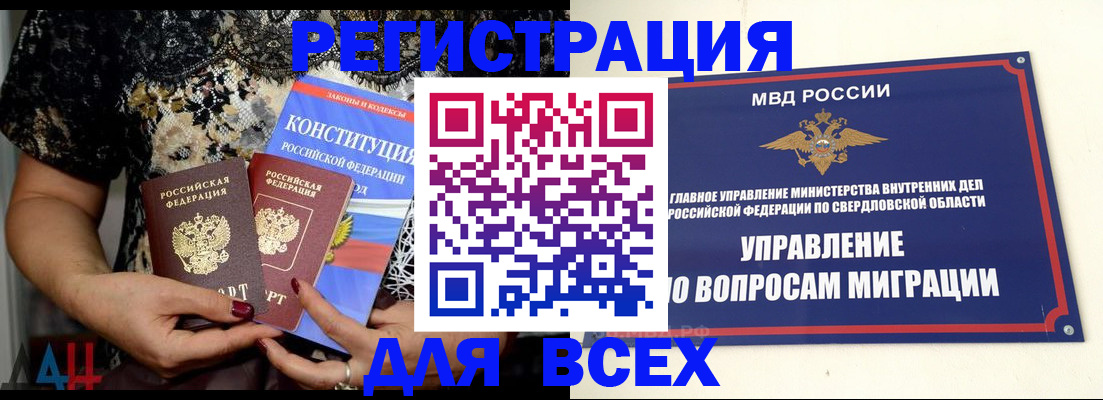 временная регистрация собственник в Коврове