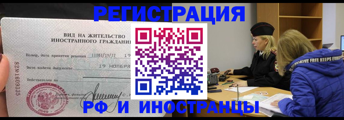 регистрация в Коврове