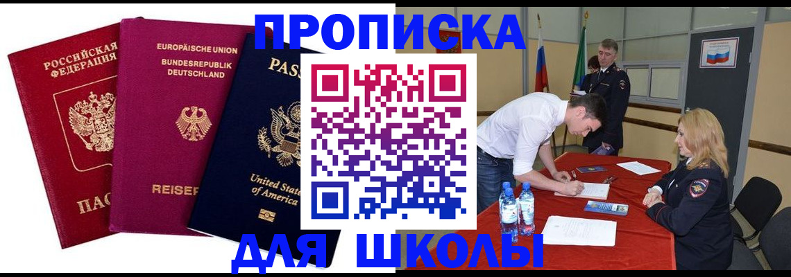 временная регистрация 2025 в Коврове