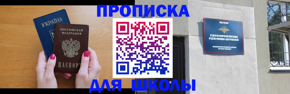 прописка для кредита в Коврове